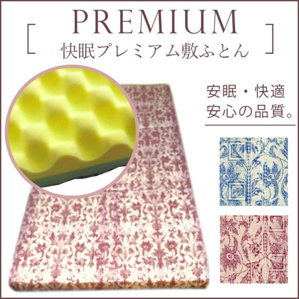 ブリヂストンマットレス快眠プレミアムDXブルー ブリヂストンマットレス快眠プレミアムDXブルー