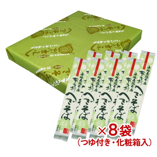 内容：200g×8把 めんつゆ付原材料：そば粉(国内製造)、小麦粉、海藻(ふのり)、食塩保存方法：直射日光を避け、湿度の低い所で常温で保存して下さい。商品説明：新潟名物「へぎそば」の名店、小嶋屋総本店。現在に至るまで5回の皇室献上を賜ったと...