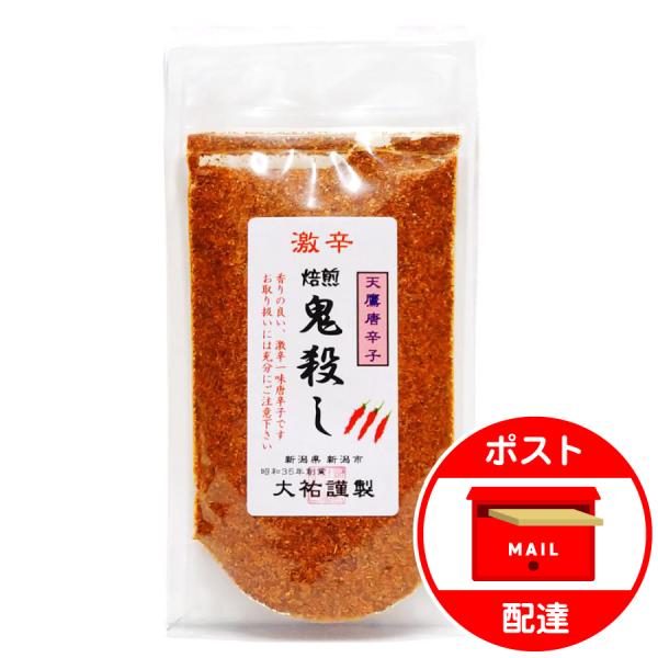 名称：一味唐辛子原材料名：唐辛子(中国)内容量：65g賞味期限：お届け日より約1か月〜約3か月保存方法：直射日光や高温多湿をさけて常温で保存してください。製造者：有限会社大祐お中元 お歳暮 お年賀 母の日 父の日 お祝い 内祝い 贈り物 ギ...