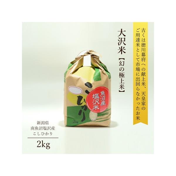 白米 食協の無洗米 広島県産コシヒカリ 6kg (2kg×3) 令和6年産 お米