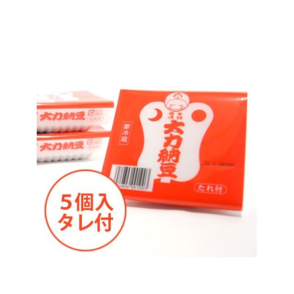 ※大力納豆は40個までで1梱包です。内容量：1パック90g（納豆85g、たれ5g）×5個入賞味期限：入荷時７日間。表面右下部に記載。原材料：大豆（中国：遺伝子組み換えでない）、納豆菌たれ｛醤油、砂糖、食塩、みりん、かつお節エキス、醸造酢、酵...