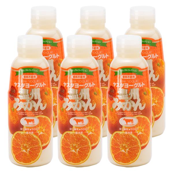 春夏限定 ヤスダヨーグルト 飲むヨーグルト 温州みかん 500ml 6本入 国産みかん使用 新潟 お土産 爆買