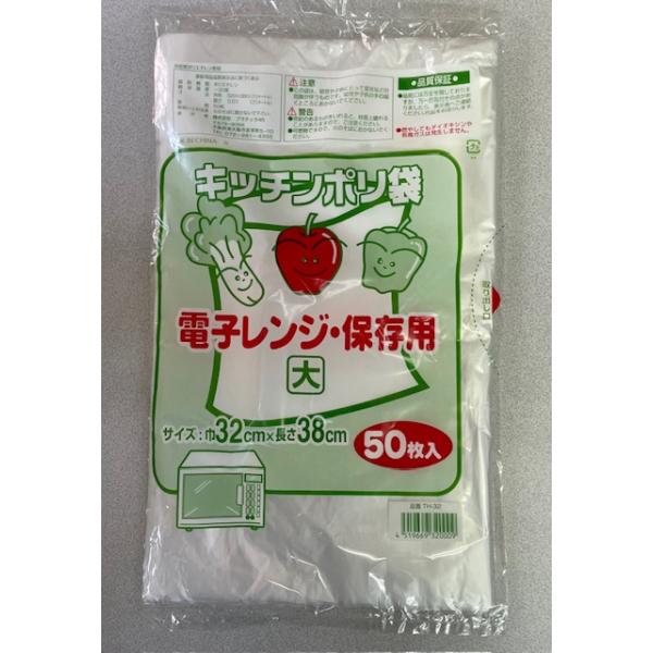 食品保存用ポリ袋原材料：ポリエチレンサイズ：厚さ0.01×320×380mm 枚数：50枚入