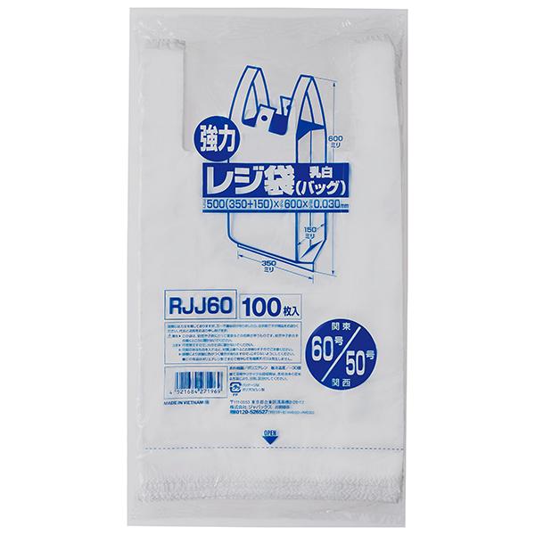 「東日本60号/西日本50号」乳白色レジ袋レギュラータイプ。ベロ付きで吊り下げ可能な丸穴がついています。製品番号 RJJ-60色 乳白サイズ ヨコ500(350+150)xタテ600mm厚み＜mm＞ 0.030mm組数 100枚材質 HDPE