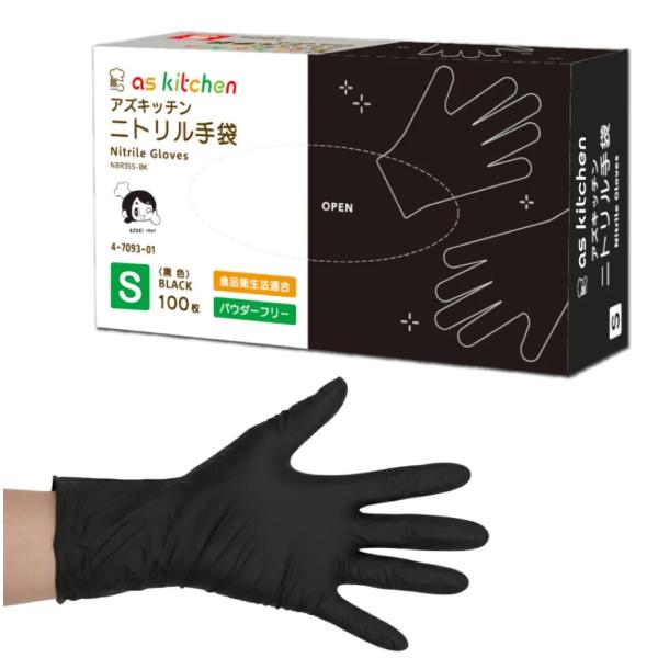 食品衛生法適合品 アズキッチン ニトリル手袋 ブラック Sサイズ  100枚入 NBR35S-BK 1箱
