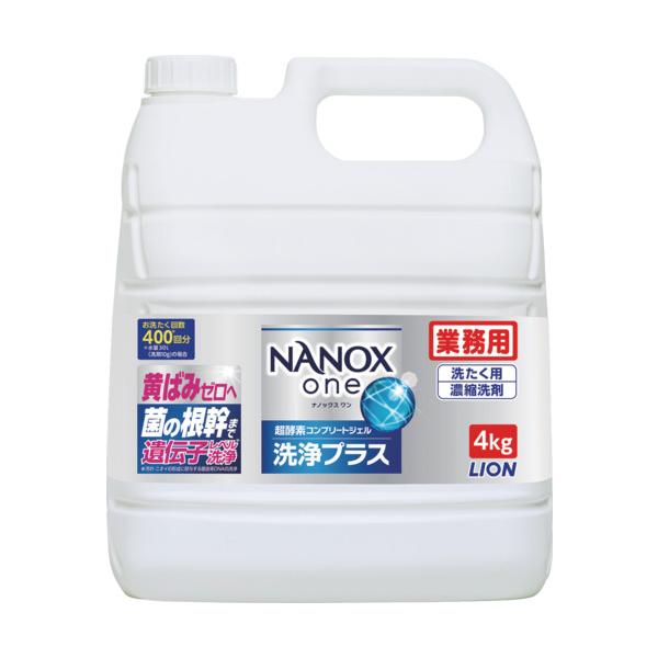 ライオン　洗濯洗剤　業務用　ＮＡＮＯＸｏｎｅ洗浄プラス 4kg×3本入 1箱