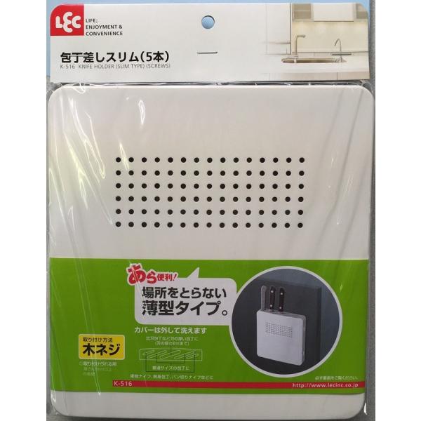 レック 包丁差し スリム 5本用 K 516 W 6個入 1箱 中村産業株式会社 ヤフー店 通販 Yahoo ショッピング