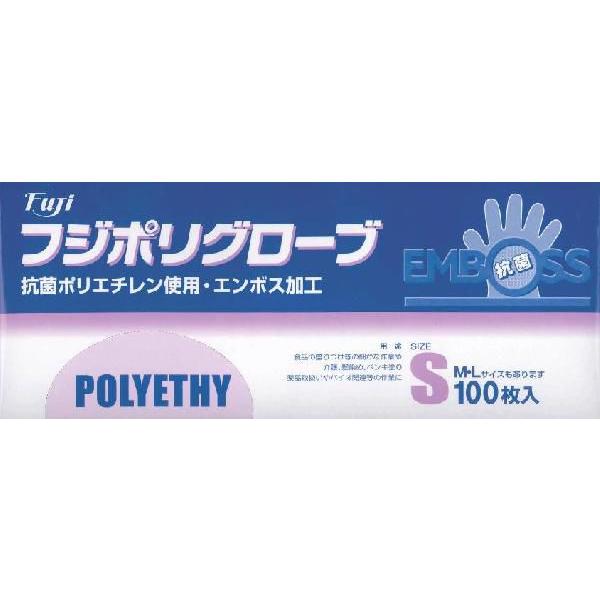 食品衛生法適合品 フジ ポリグローブ抗菌　Sサイズ　100枚 1箱