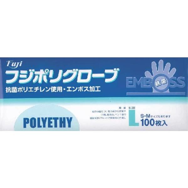 食品衛生法適合品 フジ　ポリグローブ抗菌　Lサイズ　100枚 1箱