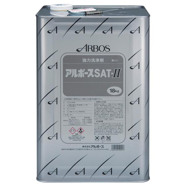 アルボースSAT-II 18kg