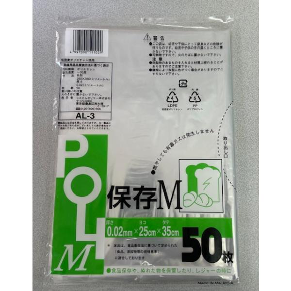 食品保存用袋規格サイズ：M寸法：0.02×250×350mm枚数：50枚入原材料：ポリエチレン