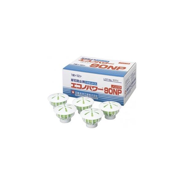 日産化学工業　尿石防止剤　カセット入　エコノパワー　90NP　12個入