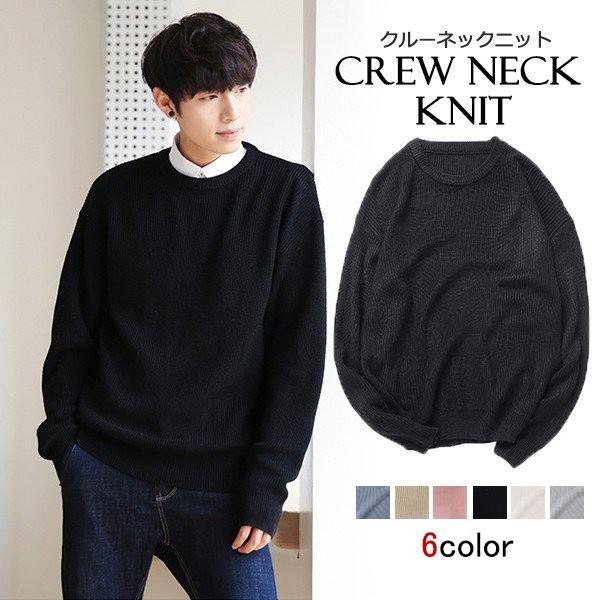 ニット メンズ クルーネック セーター Uネック 長袖 無地 Knit Men S 秋 冬 グレー ピンク ブラックメール便のみ送料無料3 4月1日から10日入荷予定 C Aumtop 016 N Mart 通販 Yahoo ショッピング