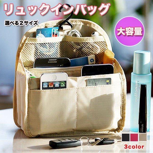 リュックインバッグ リュック バッグ 小物グッズ 軽量 小さめ 整理 メッシュ 大きめ トラベルバッグインバッグ送料無料 C Bag 065 N Mart 通販 Yahoo ショッピング