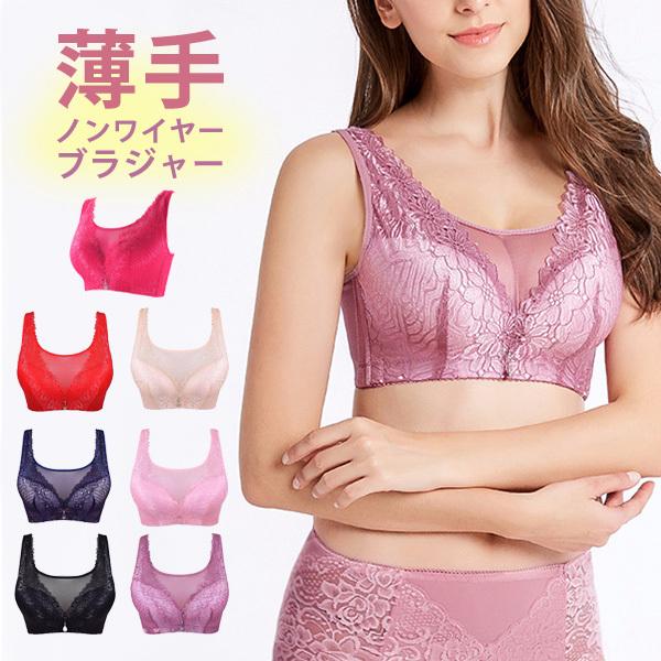 ノンワイヤー ブラジャー レディース 下着 快適 インナー 脇肉 薄手 スッキリ 楽ちん おしゃれ 補正 メール便のみ送料無料2 C Bura 026 N Mart 通販 Yahoo ショッピング