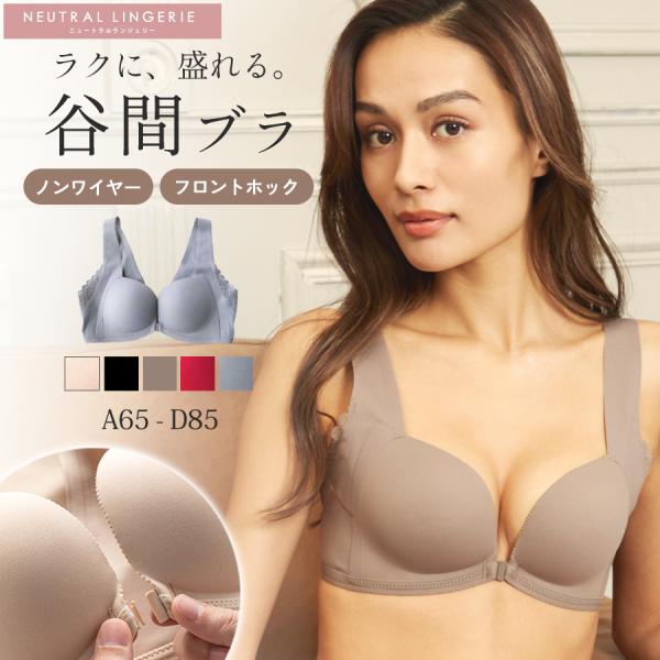 【クーポンで最大半額!!1,990円】フロントホック ブラ ナイトブラ ブラジャー ノンワイヤー 補正下着 脇高 下着 インナーブラジャー 授乳 送料無料爆買