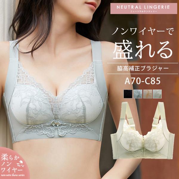 ブラジャー ノンワイヤー 痛くない インナー ランジェリー 下着