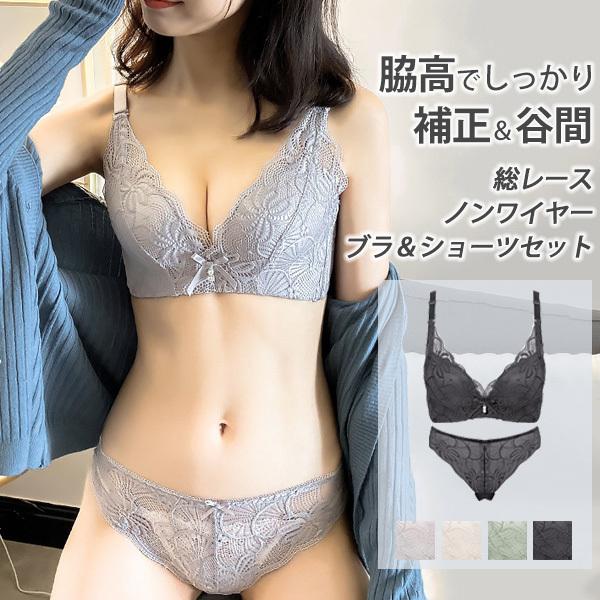 19日迄10 Offクーポン ノンワイヤーブラ セット 総レース 脇高 レディース 下着 インナー 上下 脇肉 スッキリ 楽ちん メール便送料無料2 C Buraset 031 N Mart 通販 Yahoo ショッピング