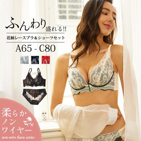 ノンワイヤーブラ セット 脇高 総レース レディース 下着 盛り インナー 上下 脇肉 スッキリ 楽ちん 谷間 盛れる メール便送料無料2 C Buraset 033 N Mart 通販 Yahoo ショッピング