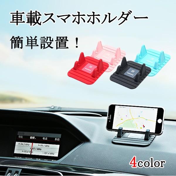 車載スマホホルダー スマートフォン スタンド 滑り止め ゴム 繰り返し メール便のみ送料無料2 C Etc 158 N Mart 通販 Yahoo ショッピング