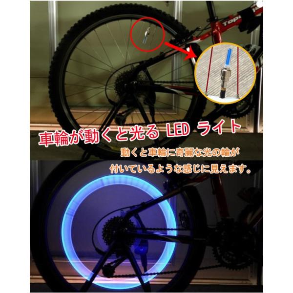 146円 安心と信頼 自転車タイヤバルブキャップLEDライトRGB1個 動くと光る 綺麗な光自転車LEDライト 夜間も安全自転車 LED ライト 明るい自転車LEDライト as20026