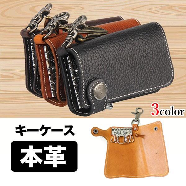 シンプル本革キーケース キーリング キーカバー 収納 メンズ メール便のみ送料無料2 C Etc 217 N Mart 通販 Yahoo ショッピング