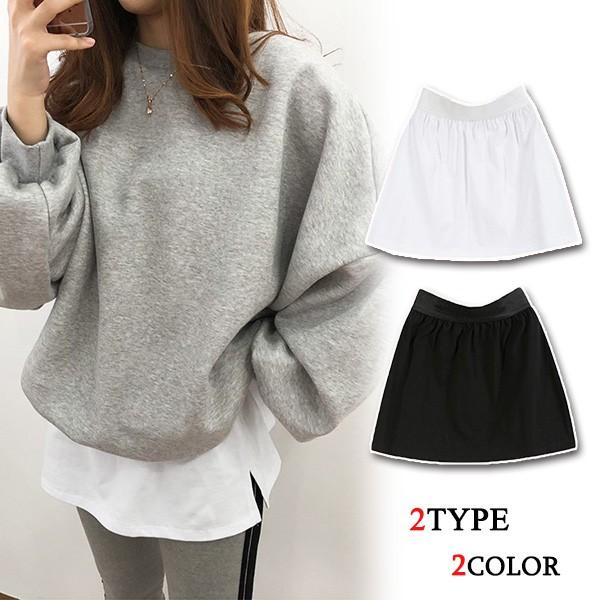 付け裾 レディース 2タイプ つけすそ レイヤード スリット 体型カバー 重ね着風 Tシャツ フェイク インナー メール便のみ送料無料2 C Etc 276 N Mart 通販 Yahoo ショッピング