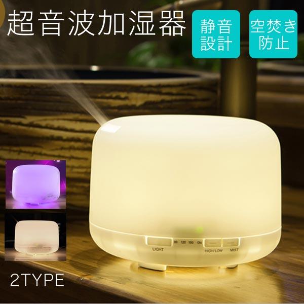 加湿器 超音波式 アロマディフューザー アロマ 大容量 500ml リラックス 7色ledランプ 空焚き防止 静音 乾燥防止 小型 宅配便 C Etc 278 N Mart 通販 Yahoo ショッピング