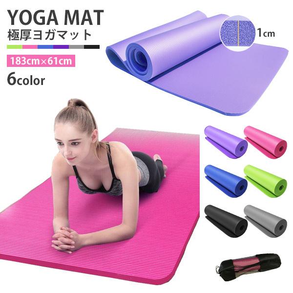 ヨガマット トレーニング ストレッチ エクササイズ 厚手 クッション性 収納ケース 袋 Yoga 室内 屋外 お家 10mm 1cm 宅配便送料別 C Etc 331 N Mart 通販 Yahoo ショッピング