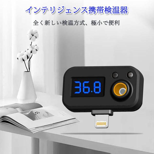 スマホ 温度計 非接触 スマホ温度計 Iphone センサー ポケット スマホ知能 便利 接続 メール便送料無料3 C Etc 340 ディライト 通販 Yahoo ショッピング