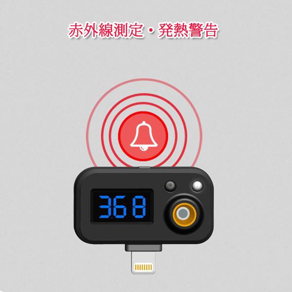 スマホ 温度計 非接触 スマホ温度計 Iphone センサー ポケット スマホ知能 便利 接続 メール便送料無料3 C Etc 340 ディライト 通販 Yahoo ショッピング