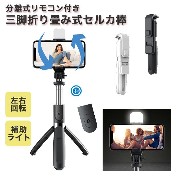 自撮り棒 折り畳み式 ワイヤレス リモコン 三脚 一軸 スマホ用 便利グッズ 宅配便送料別 C Etc 358 N Mart 通販 Yahoo ショッピング