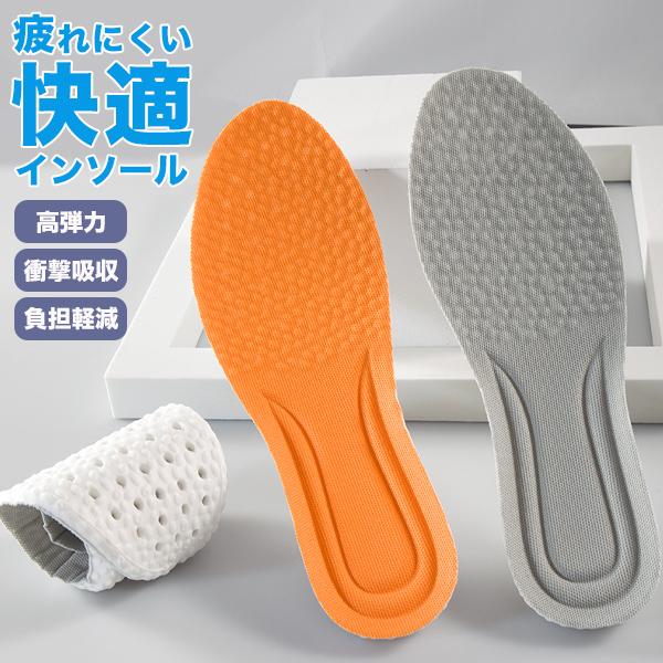 インソール 衝撃吸収 立ち仕事 通気性 柔軟 サイズ調整可能 中敷き 楽天市場】インソール 衝撃吸収 中敷 中敷き 22cm～27.5cm