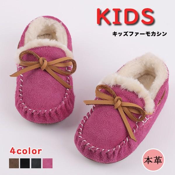 宅配便送料別 裏起毛モカシン キッズ 内ボア スリッポン ファー フリンジ スエード フラットシューズ C Kbot 024 N Mart 通販 Yahoo ショッピング