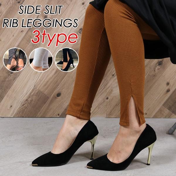レギンス パンツ レディース リブ スリット フレア コットン 綿 無地 スキニー 九分丈 ロング コーデ 大きいサイズ ストレッチ 秋冬 メール便のみ送料無料2 C Lg 011 N Mart 通販 Yahoo ショッピング