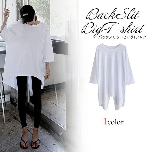 Tシャツ カットソー レディース トップス 半袖 七分袖 スリット ビッグシルエット 丸首 Uネック スポーティー メール便のみ送料無料2 11月日から30日入荷予定 C Ltop 317 N Mart 通販 Yahoo ショッピング