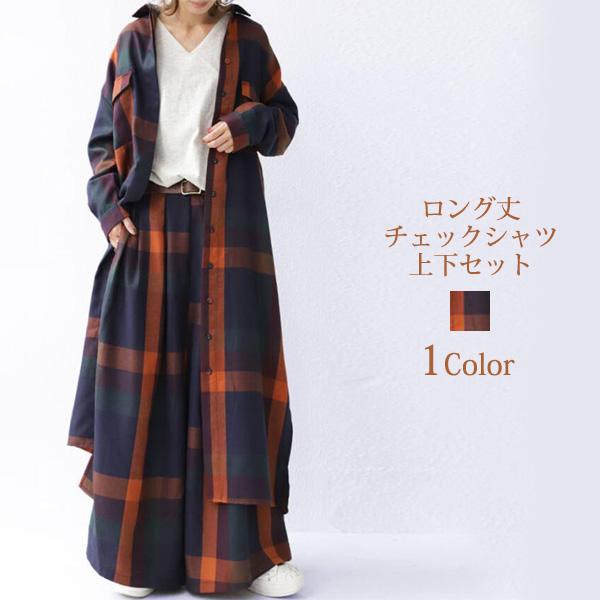 シャツワンピース レディース チェック セットアップ ロング丈 上下セット 前開き ポケット付き カジュアル ゆったり 宅配便送料別 予約2 28入荷予定 C Ltop 366 N Mart 通販 Yahoo ショッピング