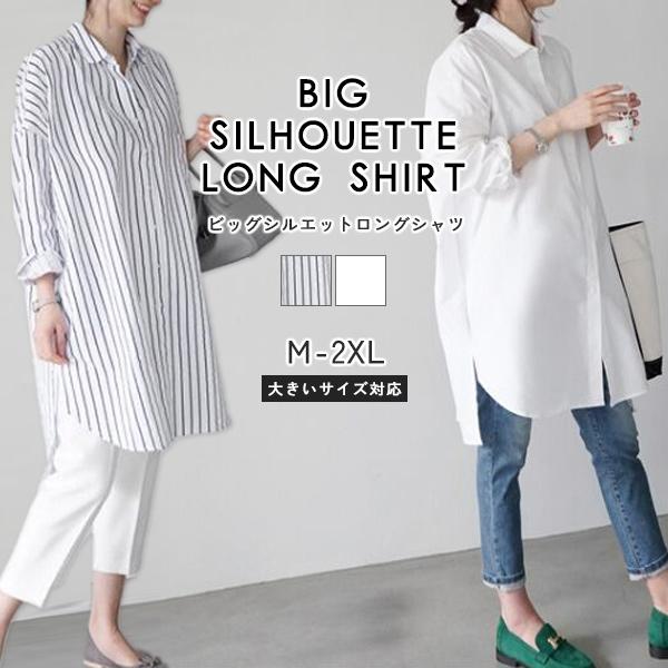 シャツ ロング丈 ブラウス レディース トップス チュニック 長袖 
