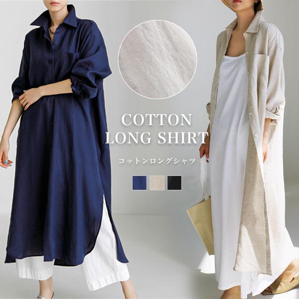 ロングシャツ レディース トップス 長袖 ワンピース 綿 コットン