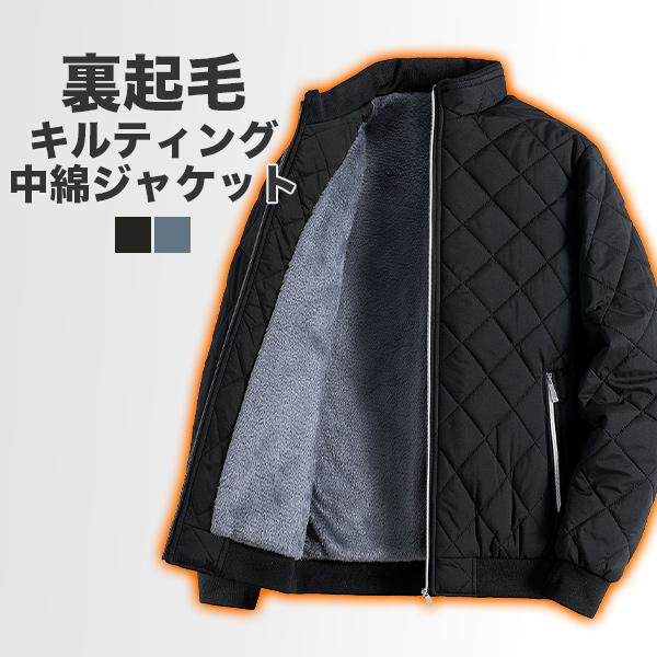 ジャケット メンズ 裏起毛 ダウンジャケット 中綿ジャケット ■素材ポリエステル　■サイズＬサイズ：胸囲108/肩幅45/着丈64/袖丈60cmXLサイズ：胸囲112/肩幅47/着丈66.5/袖丈62cm2XLサイズ：胸囲116/肩幅49/...
