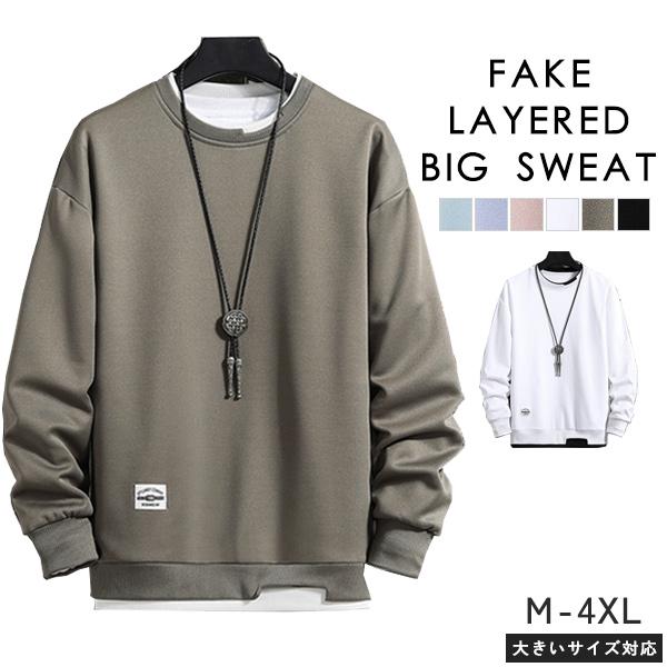 スウェット トレーナー フェイクレイヤード 重ね着風 メンズ 長袖