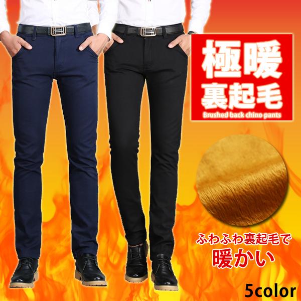チノパンツ メンズ 裏起毛 裏地 あったか 暖パン チノ パンツ 暖パンツ ボンディング 無地 カモフラ 黒パン メール便送料無料3 11月1日から10日入荷予定 C Mpts 010 N Mart 通販 Yahoo ショッピング