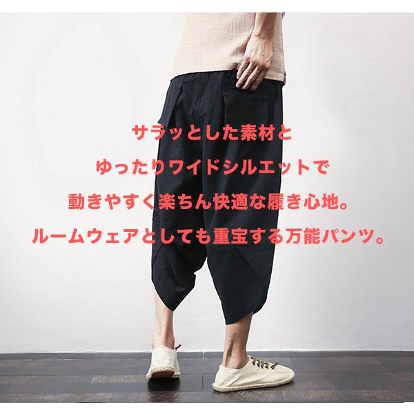 サルエルパンツ メンズ ボトムス 七分丈 綿麻ワイドパンツ ハロンパンツ ゆったり ハーフパンツ テーパードメール便のみ送料無料2 C Mpts 034 ディライト 通販 Yahoo ショッピング