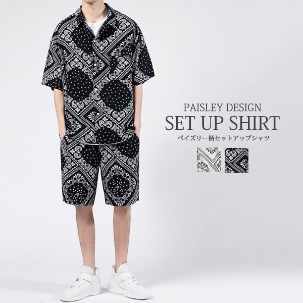 セットアップ メンズ 上下セット ペイズリー シャツ ハーフパンツ 柄物