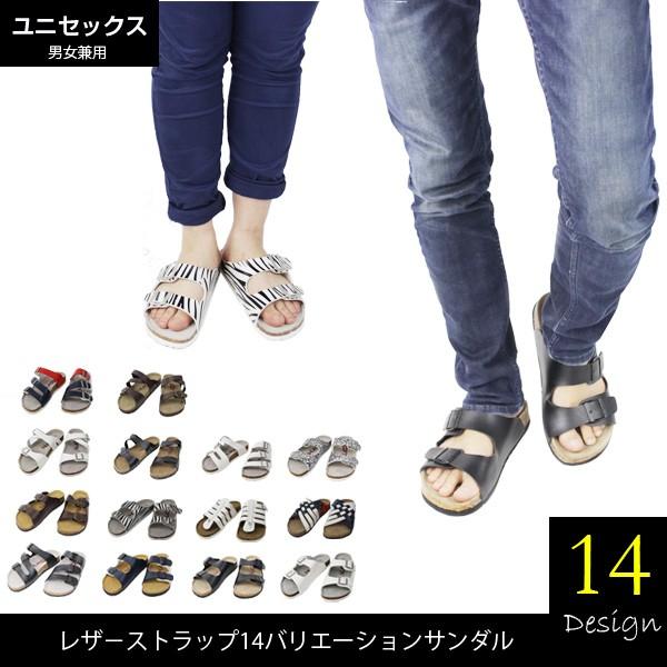 レザーストラップ14バリエーションサンダル メンズ レディース ユニセックス 合皮 おしゃれ 夏 海 革 C San 002 N Mart 通販 Yahoo ショッピング