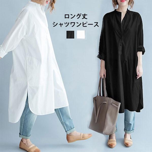 ロング丈シャツワンピース レディース トップス 体型カバー シャツワンピ 長袖 カバーオール シンプル カジュアル きれいめ 春 夏 メール便のみ送料無料1 C Sltop 242 N Mart 通販 Yahoo ショッピング