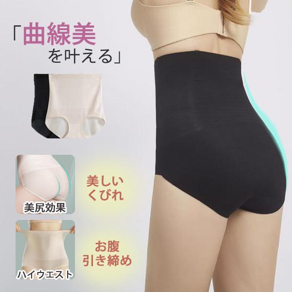 ガードル ハイウエスト 補正下着 お腹引き締め ショーツ 着圧 ヒップ