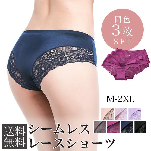 クーポンで最大半額!!1,290円】ショーツ 3枚 セット シームレス