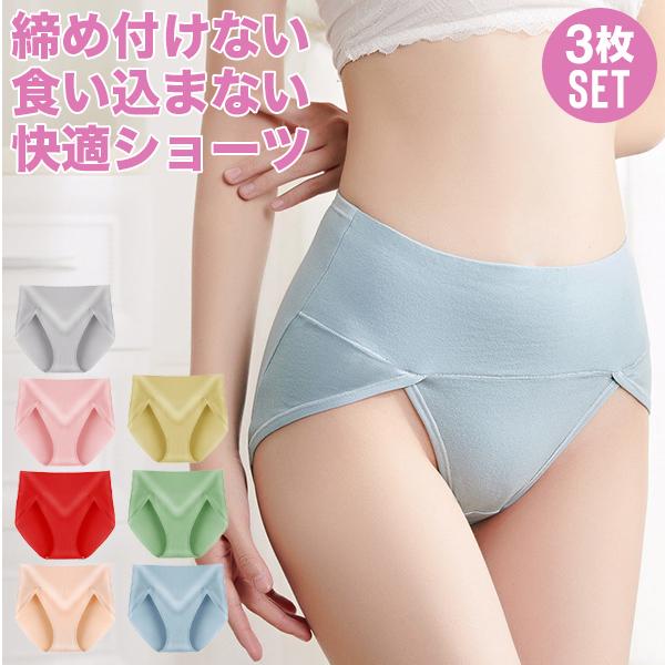 ショーツ レディース ハイウエストショーツ かわいい 抗菌 深め 深ばき 
