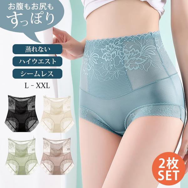 ショーツ シームレス ハイウエスト 2枚セット レディース インナー パンツ レース 下着 ハイウエストショーツ お腹引き締め 冷え防止 温活 送料無料　爆買